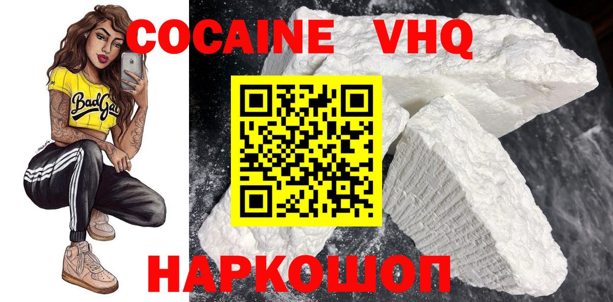 купить   Вход с VPN  COCAIN Columbia  Назарово  КОКАИН Эквадор 