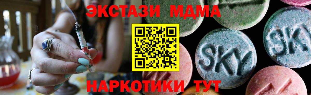 ЭКСТАЗИ VHQ  ЭКСТАЗИ  Назарово  Экстази 300 mg  Вход с VPN 