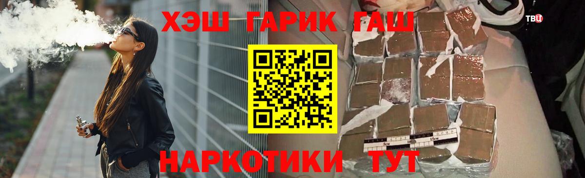 ГАШИШ гашик  Вход с VPN  Гашиш Ice-O-Lator  Назарово 