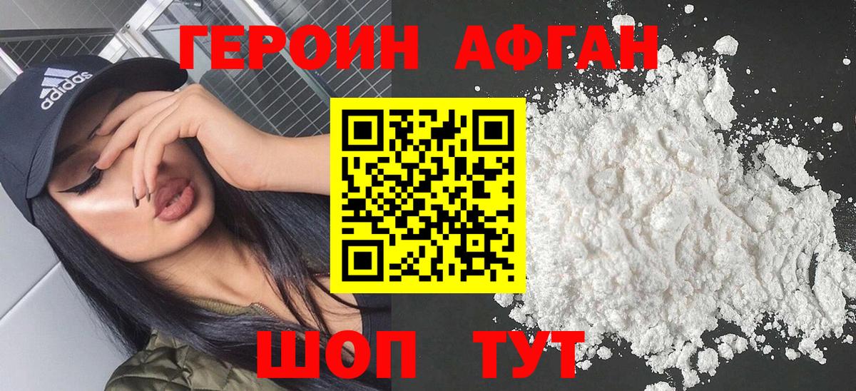 Назарово  Героин Heroin  Вход с VPN 