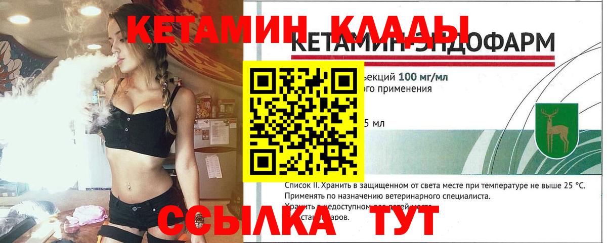 КЕТАМИН ketamine  Вход с VPN  Назарово  КЕТАМИН VHQ 