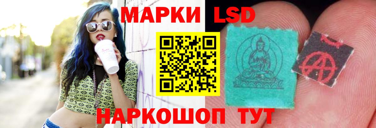 LSD-25 экстази кислота Назарово