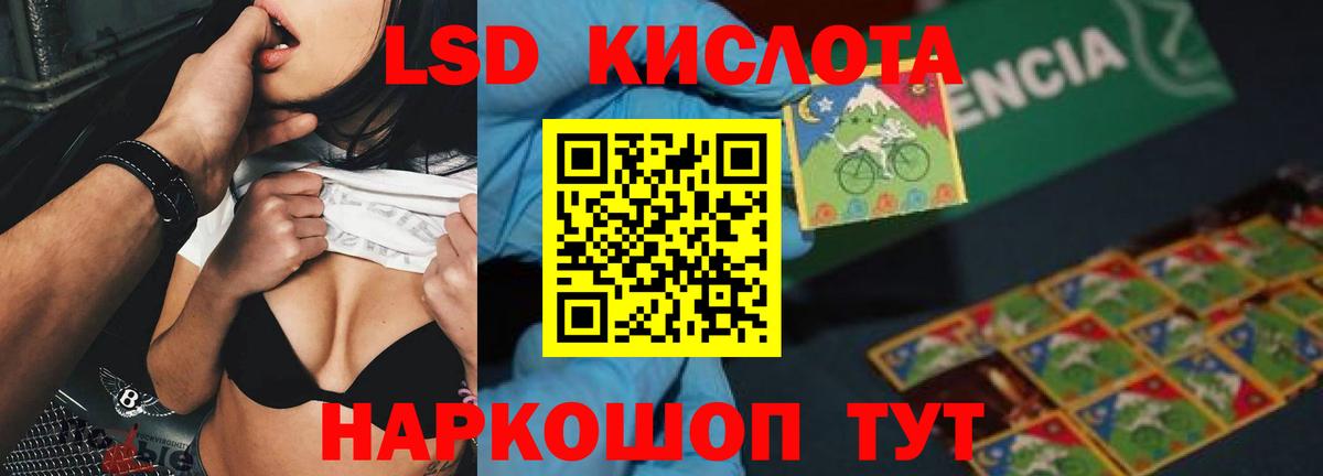 LSD-25 экстази кислота  ЛСД экстази кислота  Назарово  LSD-25 экстази  Вход с VPN 