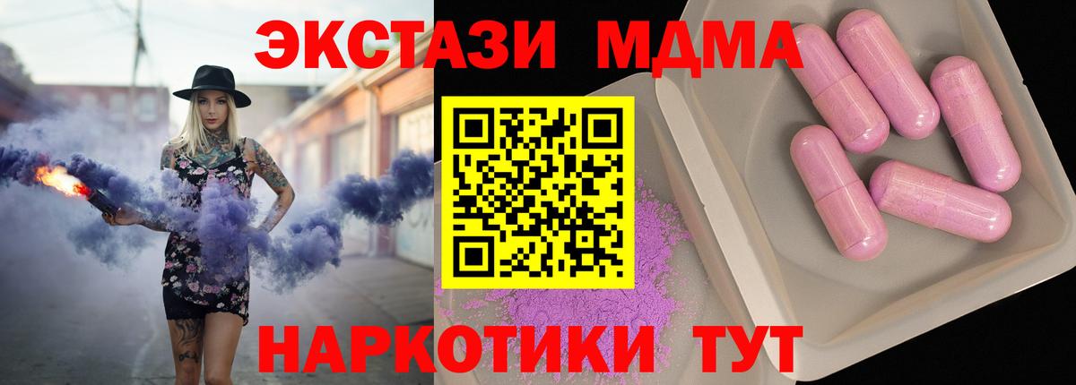 МДМА crystal  МДМА VHQ  Вход с VPN  MDMA  Назарово 