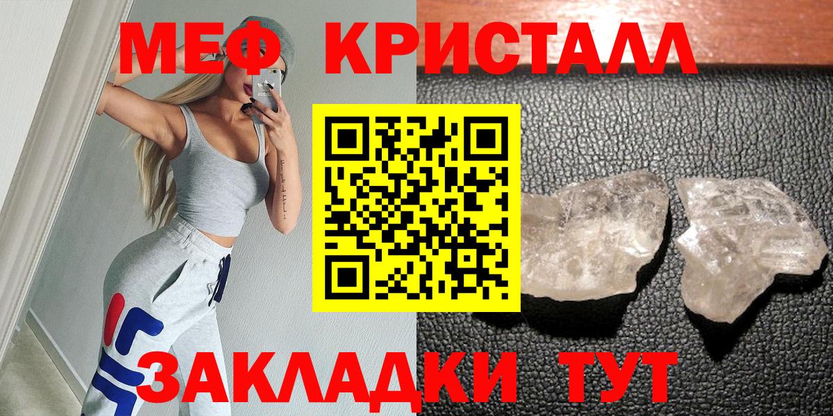 МЕГА tor  Меф  Вход с VPN  Назарово  МЕФ мука  МЯУ-МЯУ  Меф 4 MMC 