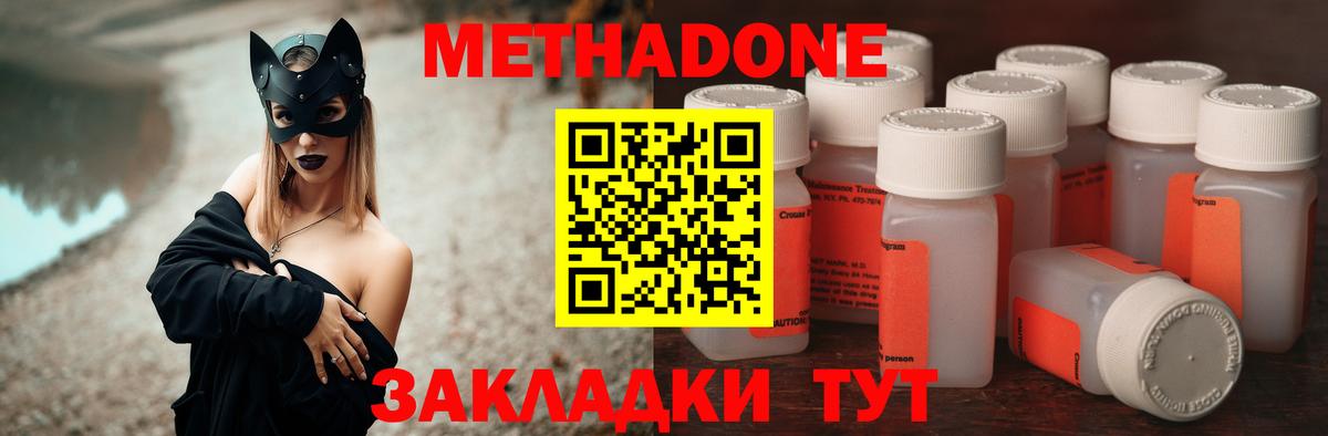 МЕТАДОН methadone  Метадон VHQ  Вход с VPN  Назарово 