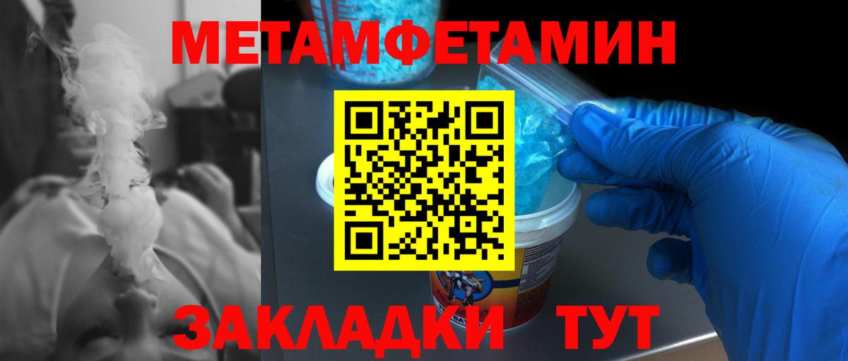 Назарово  Метамфетамин  Вход с VPN  Метамфетамин пудра 