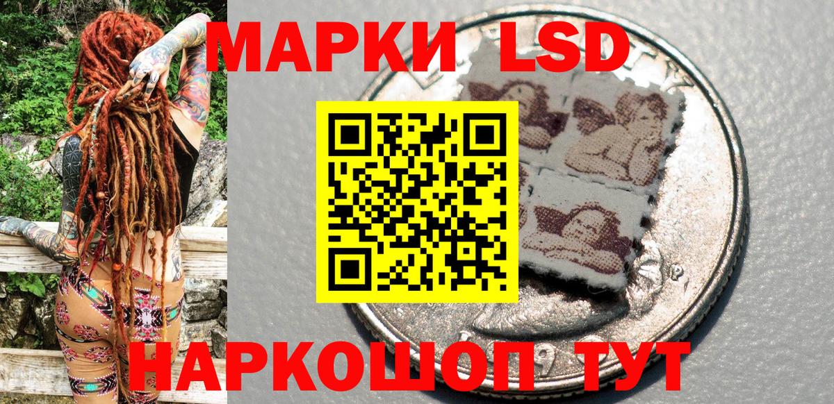 Наркотические марки 1500мкг Назарово