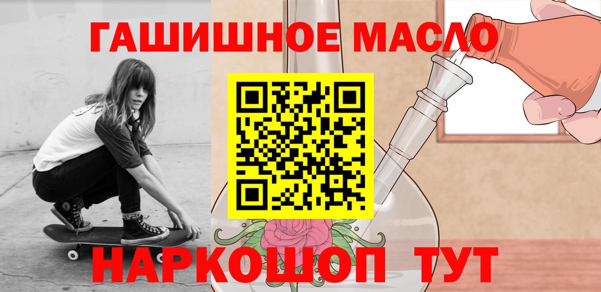 ТГК концентрат  Вход с VPN  Назарово 