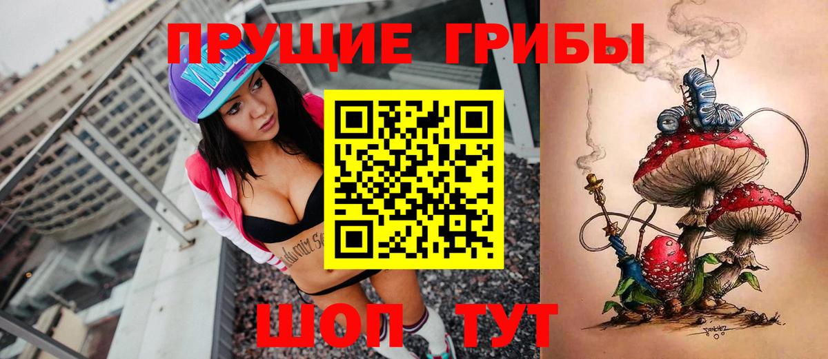 Галлюциногенные грибы прущие грибы  Вход с VPN  Псилоцибиновые грибы Cubensis  Назарово 