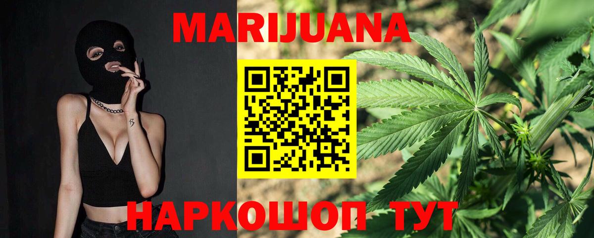 Шишки марихуана OG Kush  Вход с VPN  Каннабис тримм  Назарово 