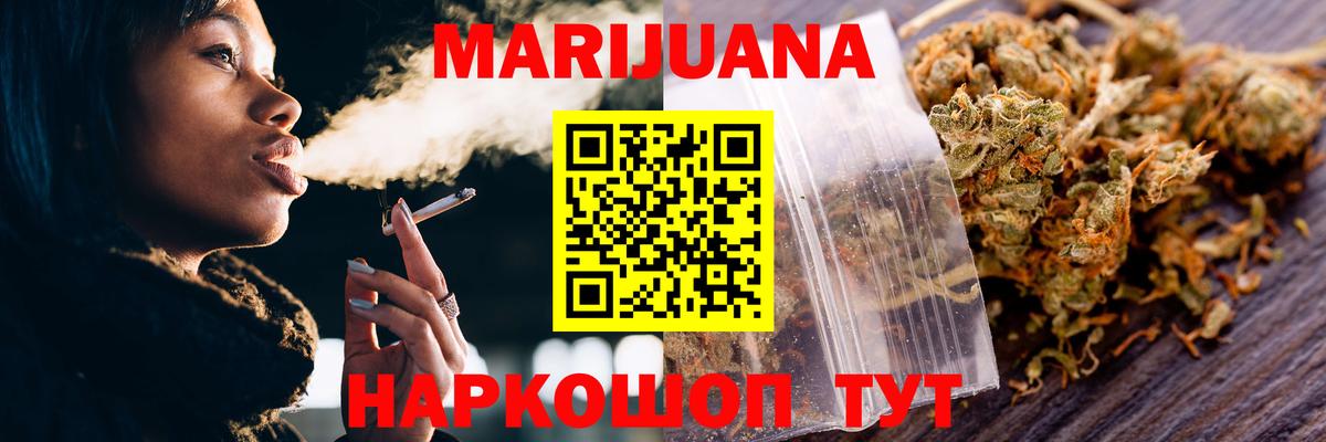 Конопля OG Kush Назарово